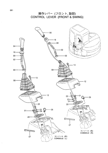 CONTROL LEVER (FRONT & SWING)