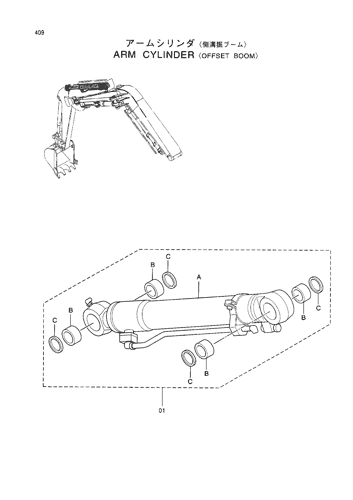 ARM CYLINDER -OFFSET BOOM-