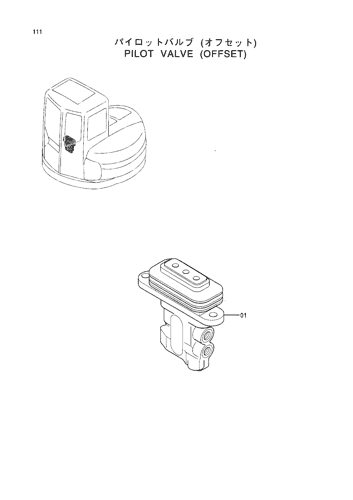 PILOT VALVE (OFFSET)