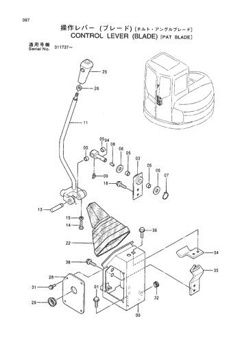 CONTROL LEVER -WITH BLADE--PAT BLADE-