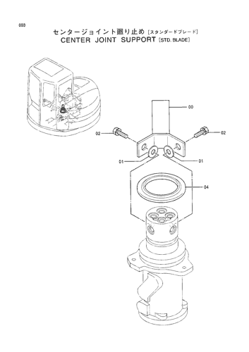 CENTER JOINT SUPPORT -STD. BLADE-