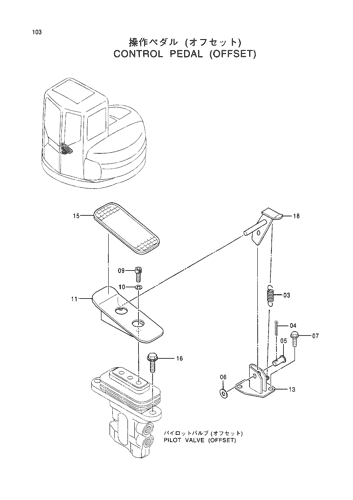 CONTROL PEDAL (OFFSET)