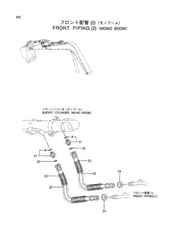 FRONT PIPINGS (2)-MONO BOOM-