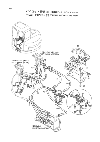 PILOT PIPINGS (8)-OFFSET BOOM-(SLIDE ARM)