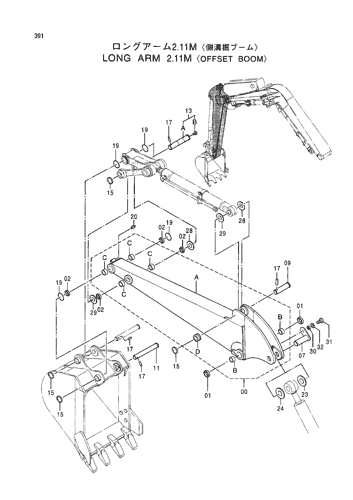 LONG ARM (2.11M)-OFFSET BOOM-