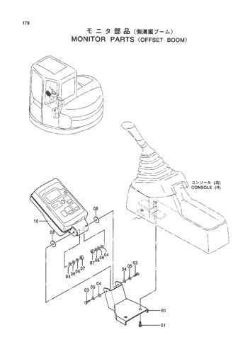 MONITOR PARTS -OFFSET BOOM-