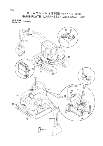 NAME-PLATE (JAPANESE -K)-MONO BOOM-