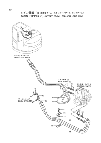 MAIN PIPINGS (1)-OFFSET BOOM-(STD. ARM)(LONG ARM)