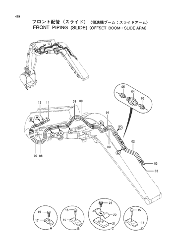 FRONT PIPINGS (SLIDE)-OFFSET BOOM-(SLIDE ARM)