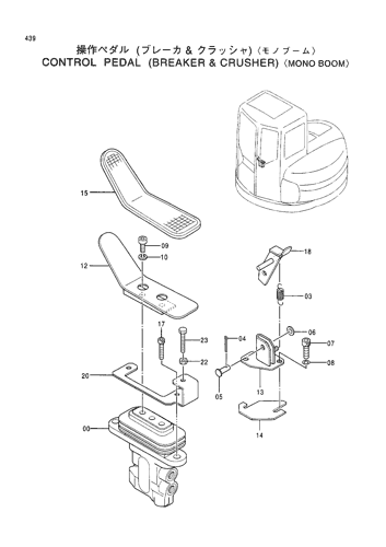 CONTROL PEDAL (BREAKER & CRUSHER)-MONO BOOM-