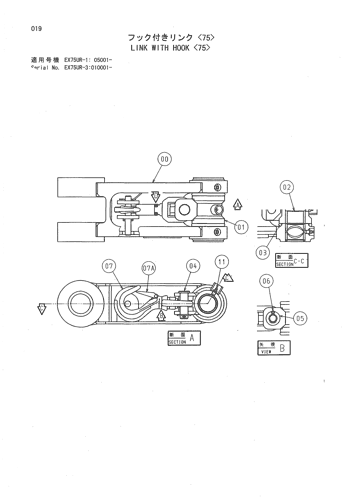 LINK WITH HOOK -75-