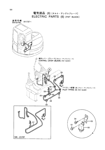 ELECTRIC PARTS (6)-PAT BLADE-