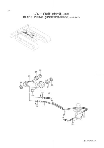 BLADE PIPINGS (UNDERCARRIAGE)-SELECT-
