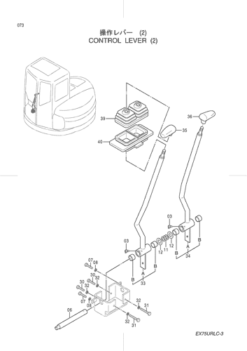 CONTROL LEVER (2)