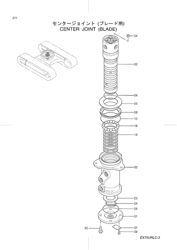 CENTER JOINT -WITH BLADE-