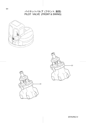 PILOT VALVE (FRONT & SWING)
