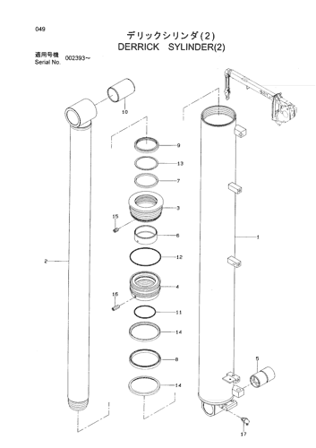 DERRICK CYLINDER (2)