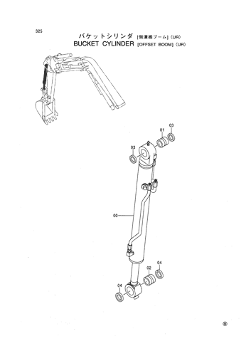 BUCKET CYLINDER [OFFSET BOOM] -UR-