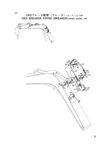 OKD BREAKER PIPING (BREAKER) [MONO BOOM] -US-
