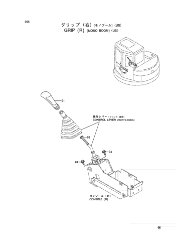 GRIP (R) [MONO BOOM] -US-