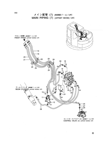 MAIN PIPING (7) [OFFSET BOOM] -UR-
