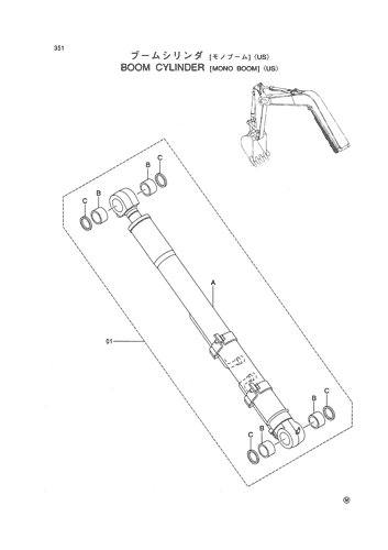 BOOM CYLINDER [MONO BOOM] -US-