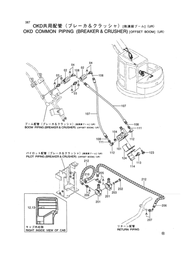 OKD COMMON PIPING (BREAKER & CRUSHER) [OFFSET BOOM] -UR-