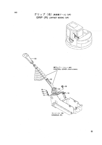 GRIP (R) [OFFSET BOOM] -UR-