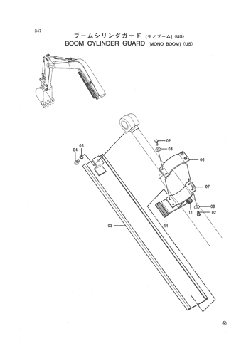 BOOM CYLINDER GUARD [MONO BOOM] -US-