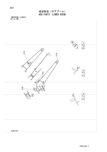 ADD.PARTS (LOWER BOOM)