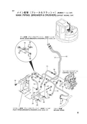MAIN PIPING (BREAKER & CRUSHER) [OFFSET BOOM] -UR-
