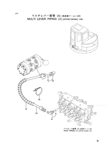MULTI LEVER PIPING (4) [OFFSET BOOM] -UR-