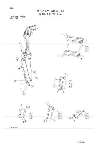 SLIDE ARM PARTS (A)