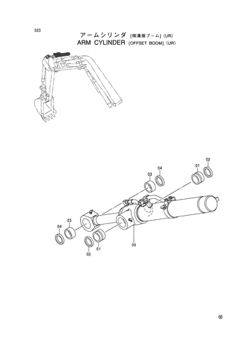 ARM CYLINDER [OFFSET BOOM] -UR-