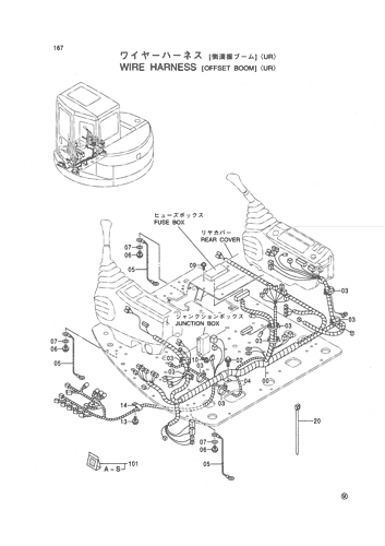 WIRE HARNESS [OFFSET BOOM] -UR-