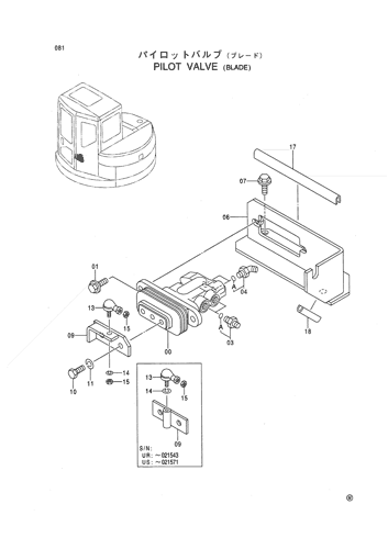 PILOT VALVE (BLADE)