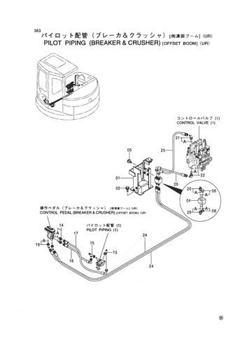 PILOT PIPING (BREAKER & CRUSHER) [OFFSET BOOM] -UR-