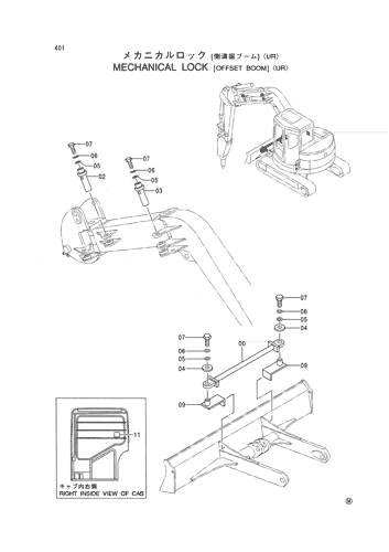 MECHANICAL LOCK [OFFSET BOOM] -UR-