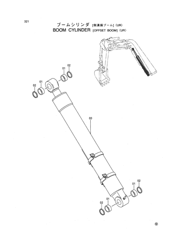 BOOM CYLINDER [OFFSET BOOM] -UR-