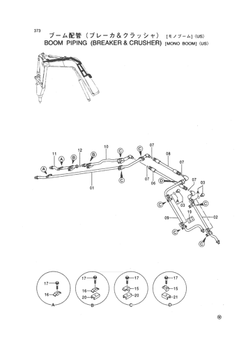 BOOM PIPING (BREAKER & CRUSHER) [MONO BOOM] -US-