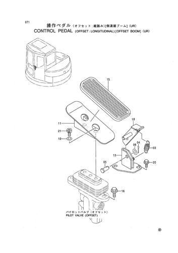 CONTROL PEDAL (OFFSET-LONGITUDINAL) [OFFSET BOOM] -UR-