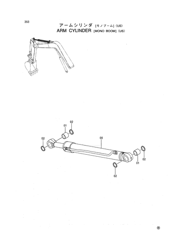 ARM CYLINDER [MONO BOOM] -US-