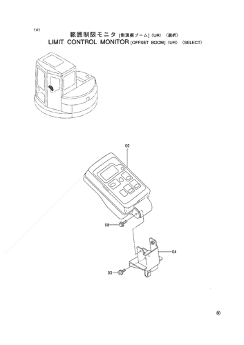 LIMIT CONTROL MONITOR [OFFSET BOOM] -UR--SELECT-