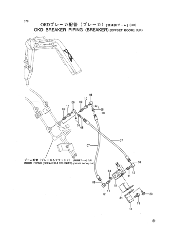 OKD BREAKER PIPING (BREAKER) [OFFSET BOOM] -UR-
