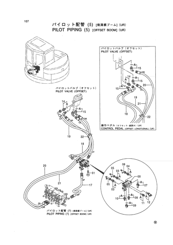 PILOT PIPING (5) [OFFSET BOOM] -UR-