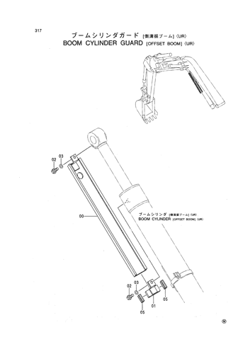 BOOM CYLINDER GUARD [OFFSET BOOM] -UR-