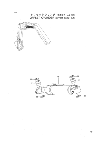 OFFSET CYLINDER [OFFSET BOOM] -UR-
