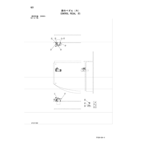 CONTROL PEDAL (R)