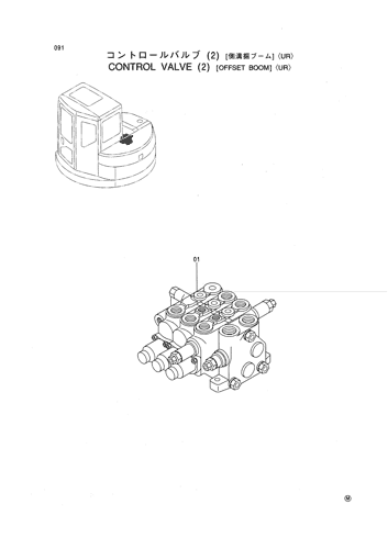CONTROL VALVE (2) [OFFSET BOOM] -UR-