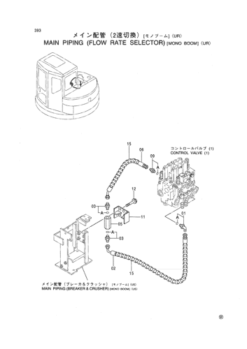 MAIN PIPING (FLOW RATE SELECTOR) [MONO BOOM] -US-